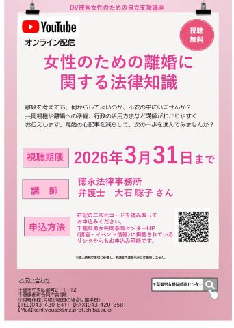 自立支援講座チラシ