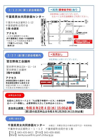 女性のための起業支援講座２うら