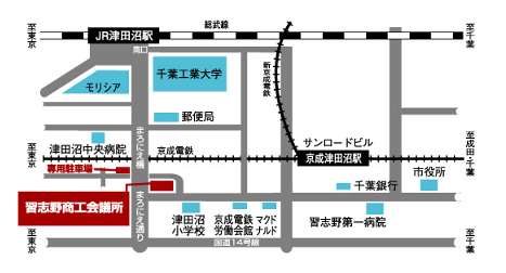 習志野商工会議所案内図
