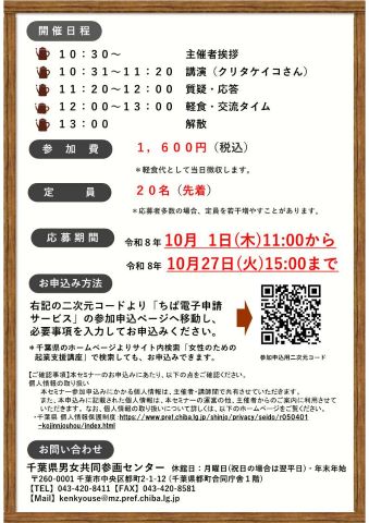 チラシうら面