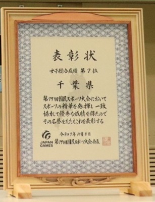 皇后杯賞状の写真