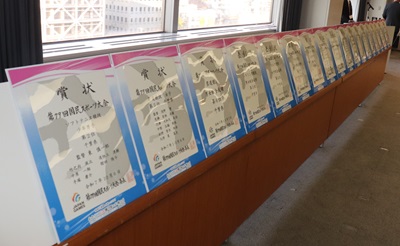 競技別表彰状