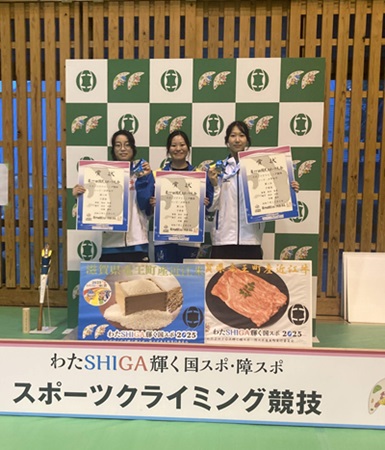 スポーツクライミング少年女子チームの写真