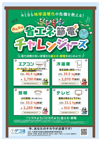 チラシの画像