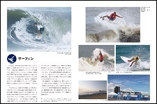 東京2020大会千葉県開催記録誌のサーフィンのページ