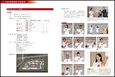 東京2020聖火リレー千葉県実施記録誌のオリンピック聖火リレーのページ