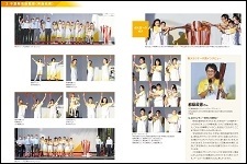 東京2020聖火リレー千葉県実施記録誌のパラリンピック聖火リレーのページ