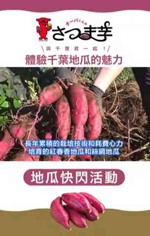 YouTube千葉県公式PRチャンネルのショート動画