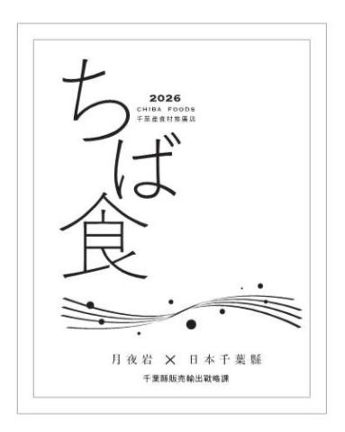 水産物フェア実施店舗に置くトロフィーのイメージ