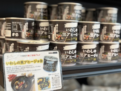 いわしの黒アヒージョの画像