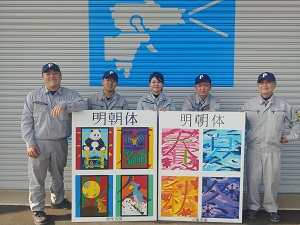 塗装科の画像