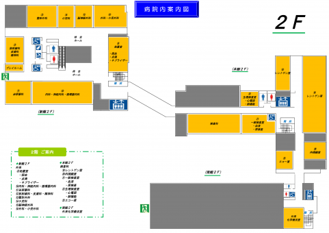 外来フロアマップ2階
