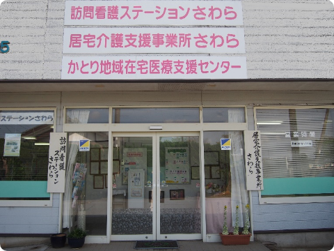 建屋外観