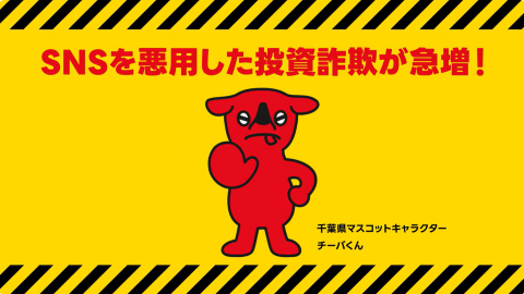 動画「SNS型詐欺」へのリンク画像
