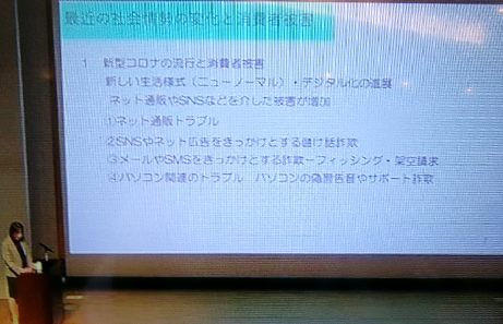 消費者センター講話の画像