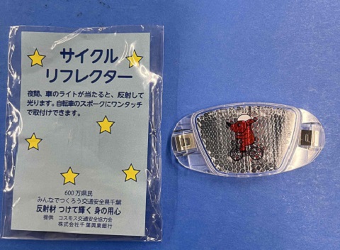 R6　サイクルリフレクター