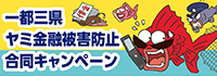キャンペーンバナー