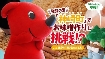 チーバくん