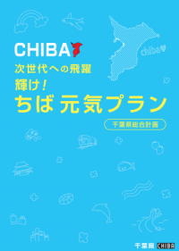 県民広報版の表紙イメージ