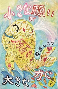 令和6年度千葉県明るい選挙啓発ポスター　文部化科学大臣・総務大臣賞