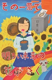 最優秀賞　小学3年生の部