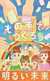 最優秀賞　小学5年生の部