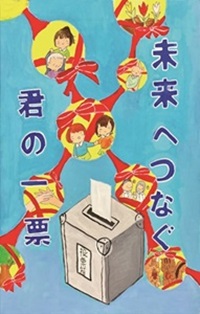 最優秀賞　中学1年生の部