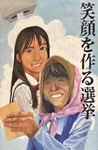 最優秀賞　高等学校の部