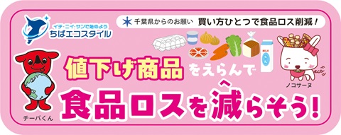 値下げ商品のイメージアップポップの画像