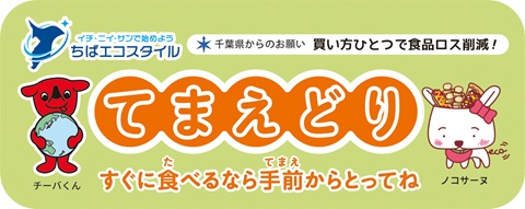 てまえどりポップの画像