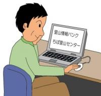 パソコンで閲覧している様子のイラスト