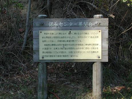 解説標識 解説標識