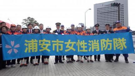 浦安