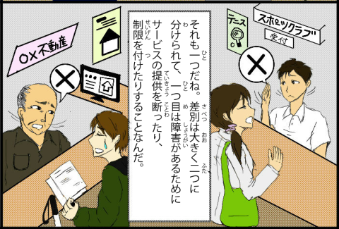 2コマ目