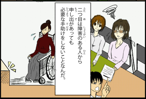 3コマ目