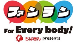 ファンランのロゴ画像