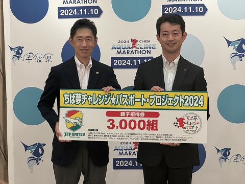 社長と知事