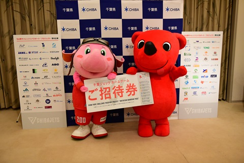 ジャンボくんとチーバくん
