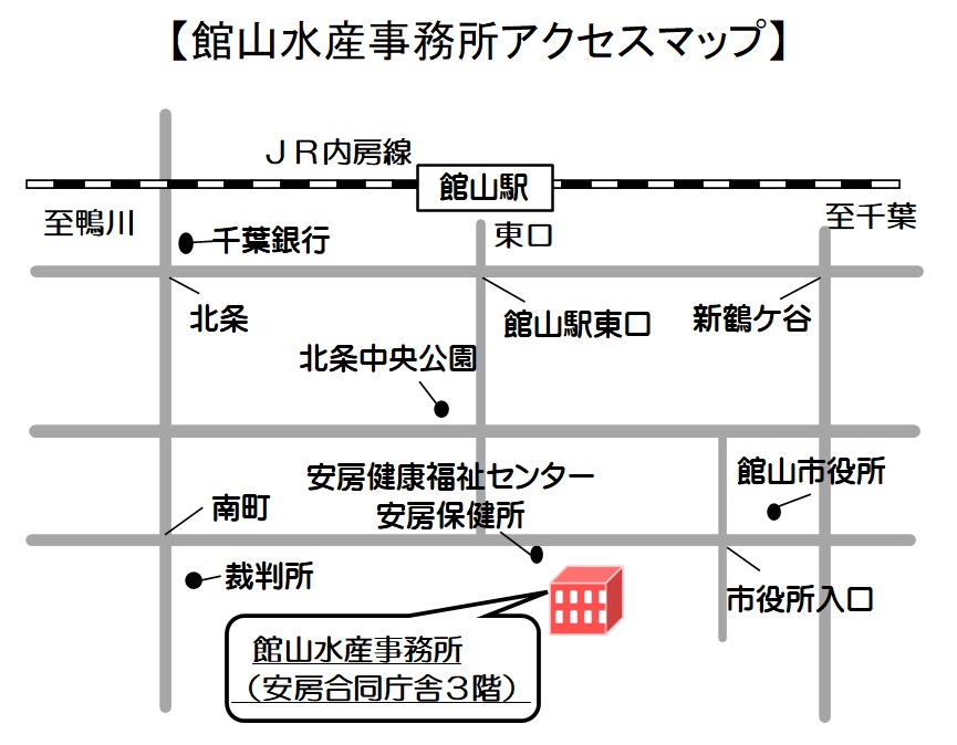 館山水産事務所アクセスマップ