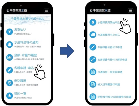 マイポータル画面イメージ