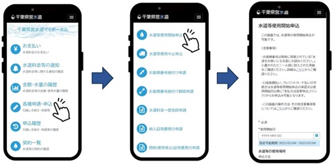 使用開始画面イメージ