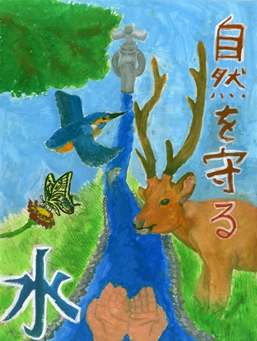 優秀賞小学生高学年の部の作品
