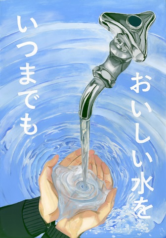 最優秀賞一般の部の作品