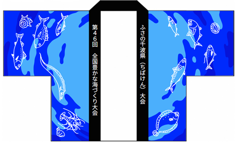 大会専用コスチュームデザインおもて