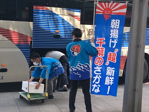 JR千葉駅前停留所で鮮魚を受け取る写真