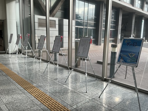 令和８年度パネル展示