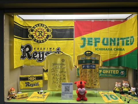 Jリーグの展示