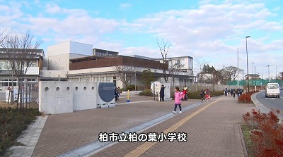 映像イメージ（柏の葉小学校）