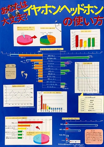 「あなたは大丈夫？イヤホン・ヘッドホンの使い方」作品画像