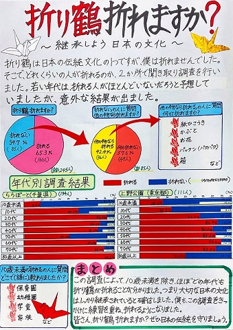 「折り鶴　折れますか？」作品画像